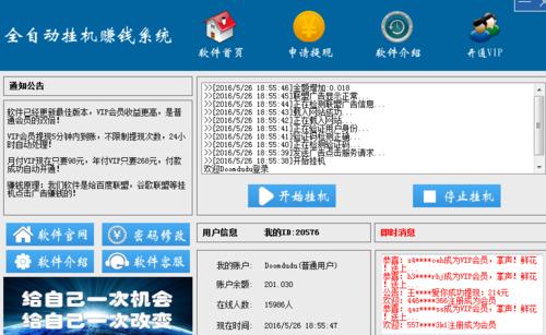 问鼎娱乐待遇置顶